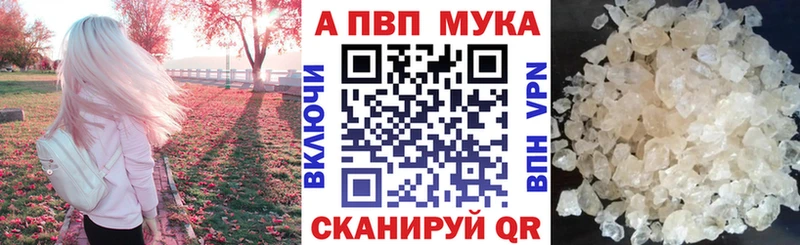 Alfa_PVP мука купить Николаевск-на-Амуре