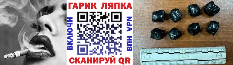 ГАШ hashish кракен ТОР Николаевск-на-Амуре купить закладку