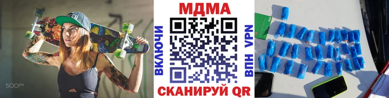 где продают наркотики  Николаевск-на-Амуре  МДМА VHQ 