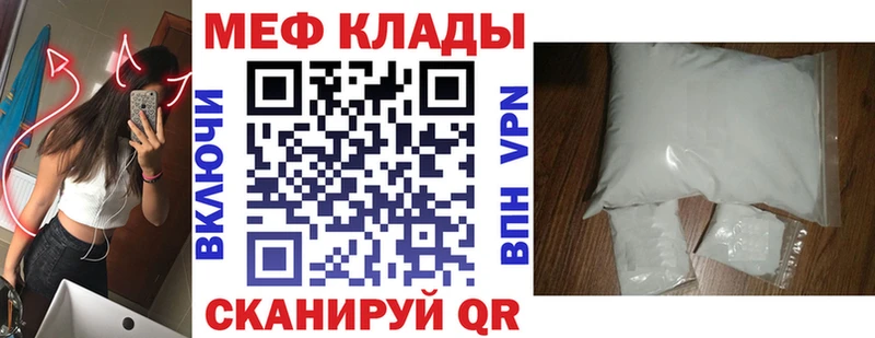 МЯУ-МЯУ кристаллы  Николаевск-на-Амуре 
